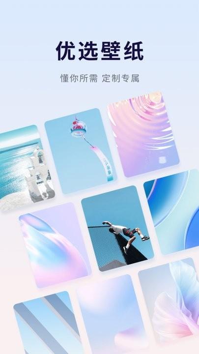 优选壁纸最新版下载,优选壁纸,壁纸app