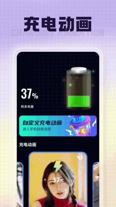 福星充电app最新版下载,福星充电,充电app