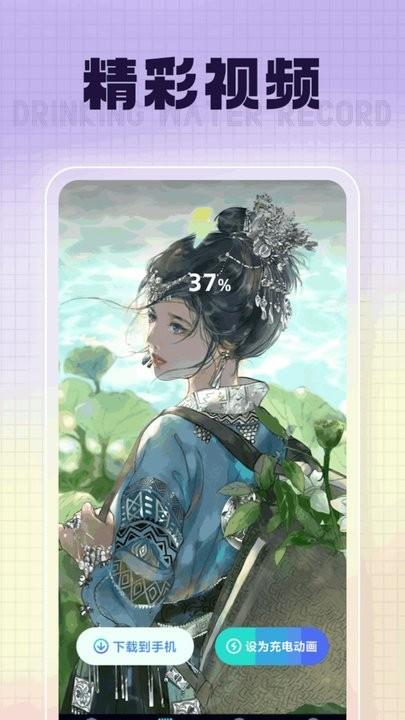 福星充电app最新版下载,福星充电,充电app