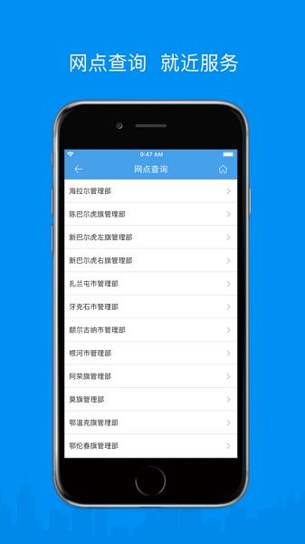 呼伦贝尔市公积金app下载,呼伦贝尔市公积金,公积金app,呼伦贝尔市app