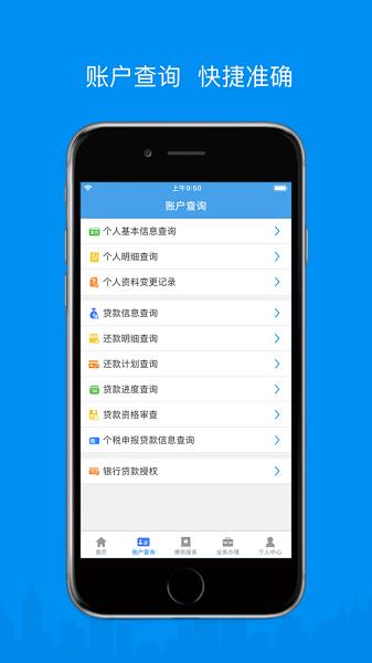 呼伦贝尔市公积金app下载,呼伦贝尔市公积金,公积金app,呼伦贝尔市app
