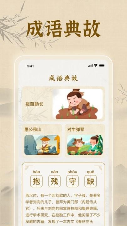欢喜答题手机版下载,欢喜答题,成语app