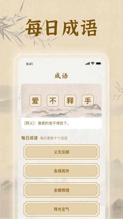 欢喜答题手机版下载,欢喜答题,成语app