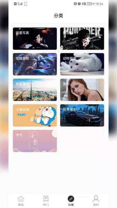 乖咔壁纸官方版下载,乖咔壁纸,壁纸app,美化app
