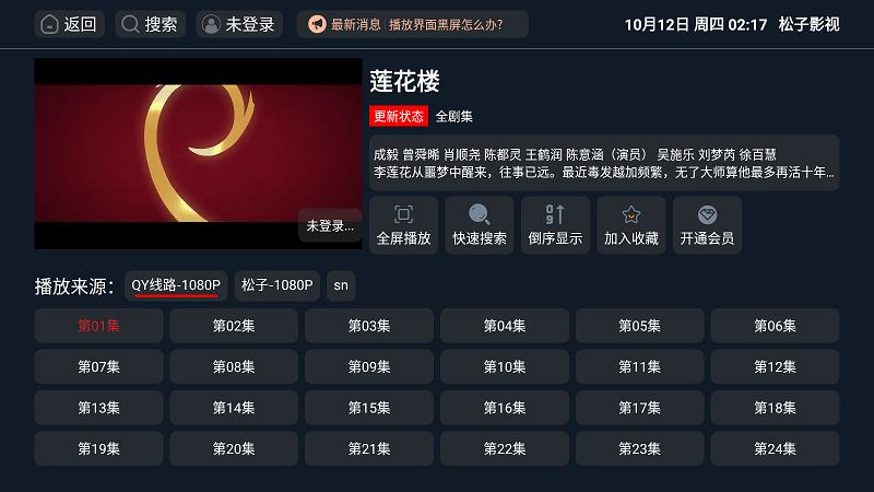 松子影视官方版下载,松子影视,播放器app,追剧app