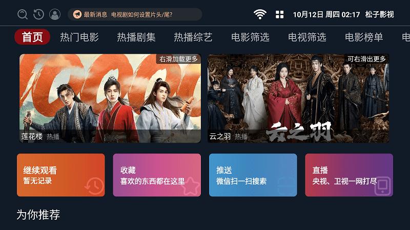 松子影视官方版下载,松子影视,播放器app,追剧app