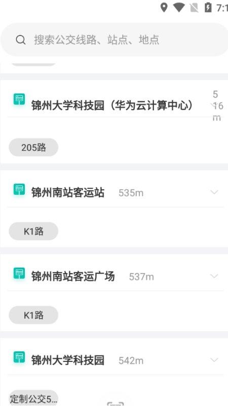 畅行锦州实时公交软件下载,畅行锦州,公交app,锦州app