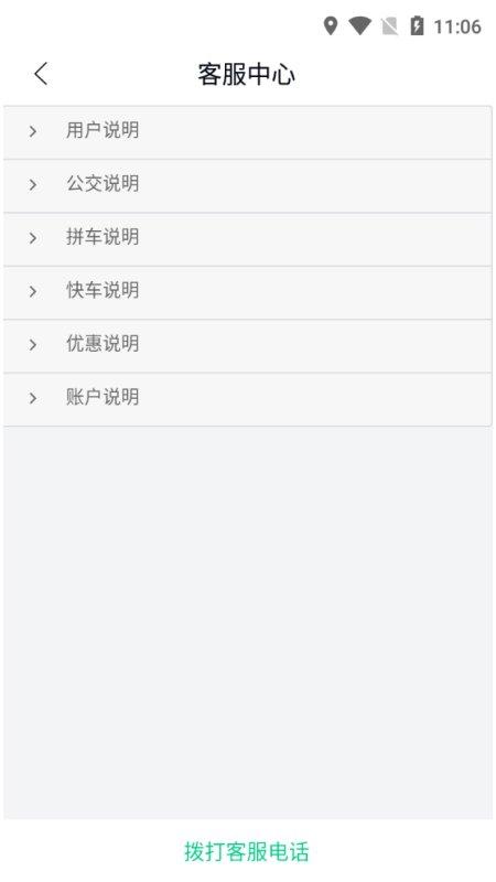 畅行锦州实时公交软件下载,畅行锦州,公交app,锦州app