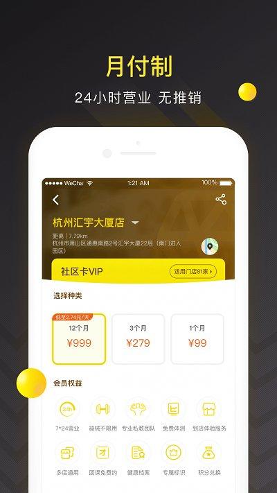 坚蛋运动app下载,坚蛋运动,健身app