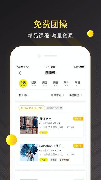 坚蛋运动app下载,坚蛋运动,健身app