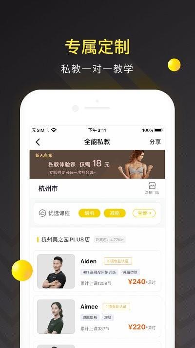 坚蛋运动app下载,坚蛋运动,健身app
