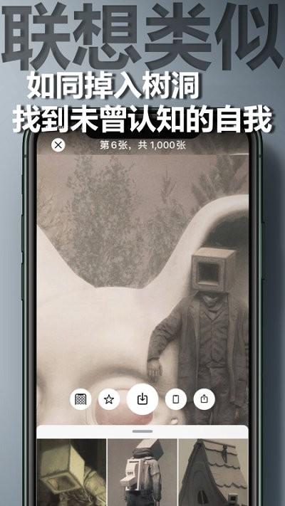 图匠壁纸软件下载,图匠壁纸,壁纸app