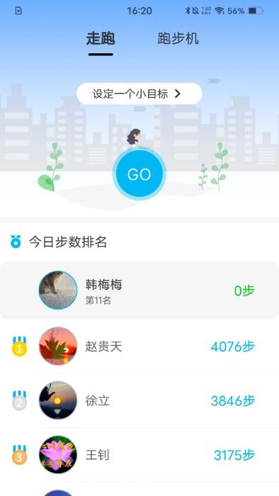 动亮健康专业版app下载,动亮健康,运动app,健身app