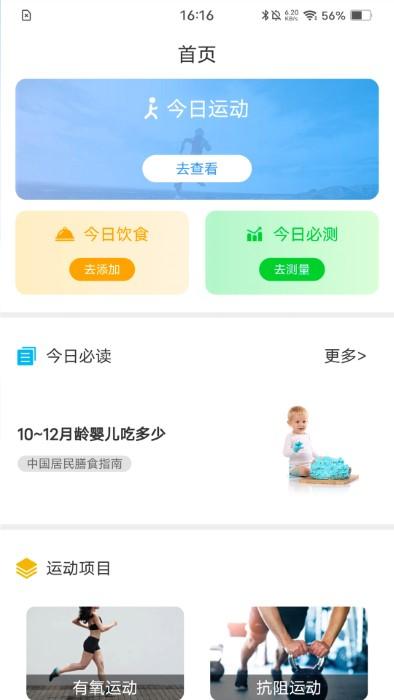 动亮健康专业版app下载,动亮健康,运动app,健身app