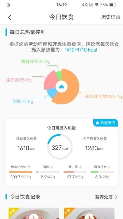 动亮健康专业版app下载,动亮健康,运动app,健身app