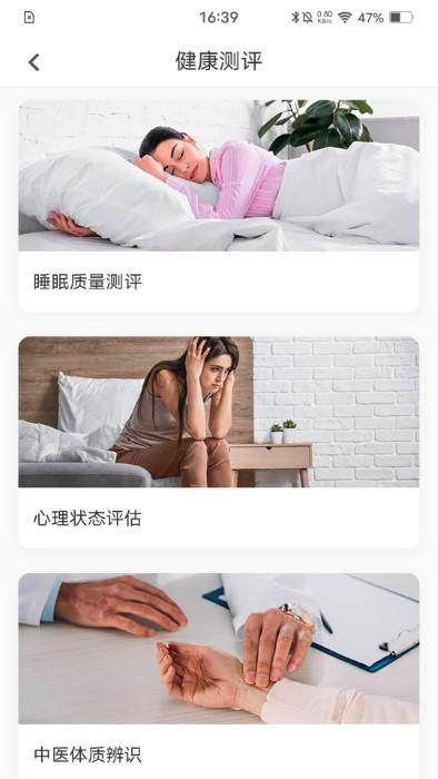 动亮健康专业版app下载,动亮健康,运动app,健身app