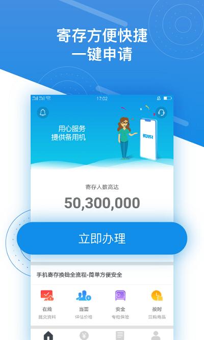 押呗官方版下载,押呗,回收app