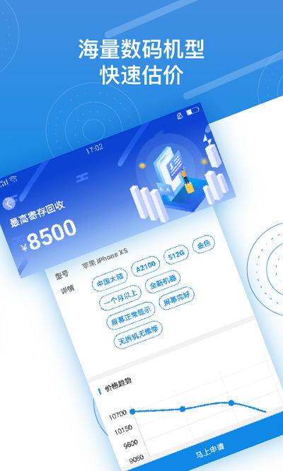 押呗官方版下载,押呗,回收app
